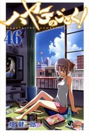 Hayate No Gotoku!