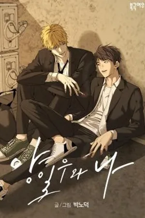 Yang Il-woo and I